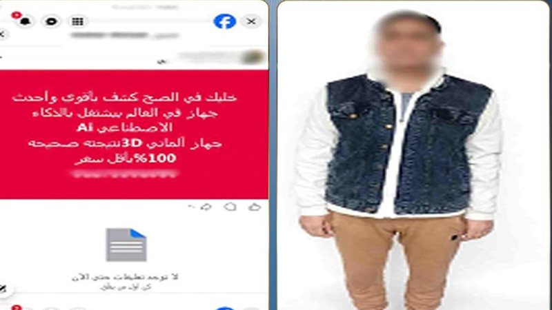 المتهم 