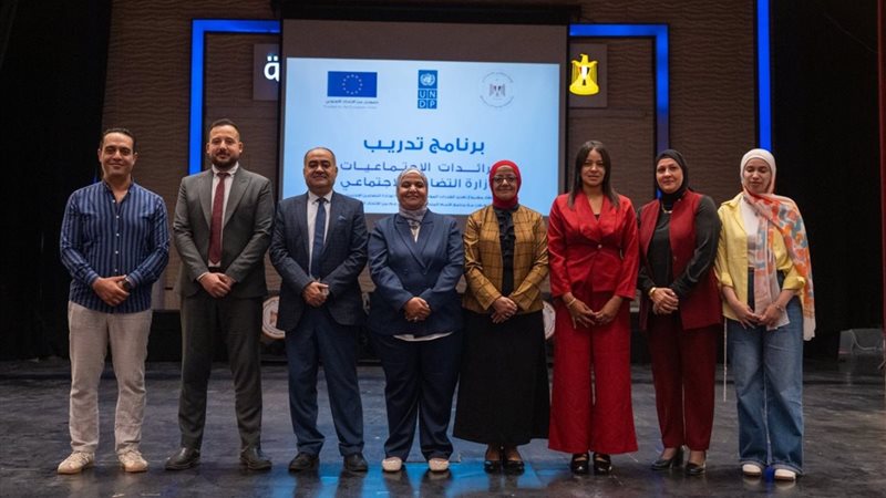 وزارة التضامن الاجتماعي