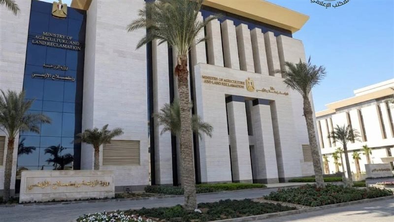 وزارة الزراعة 