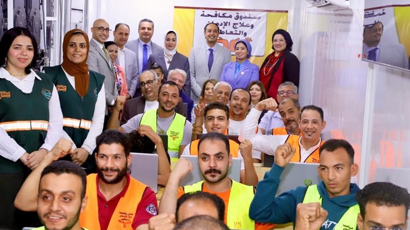 صندوق مكافحة الإدمان