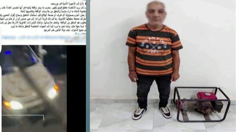 المتهم 