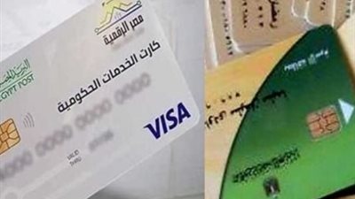 بديل بطاقة التموين التقليدية.. كل ما تريد معرفته عن الكارت الموحد 2026 وخطوات استخراجه