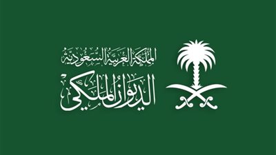 الديوان الملكي السعودي يعلن وفاة الأميرة الجوهرة بنت فهد آل سعود