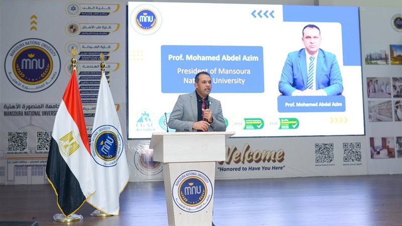 جامعة المنصورة الاهلية
