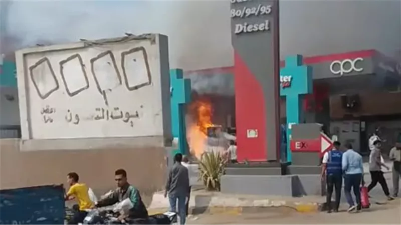 الحريق 