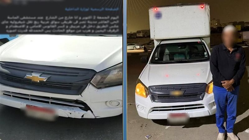 المتهم والسيارة 