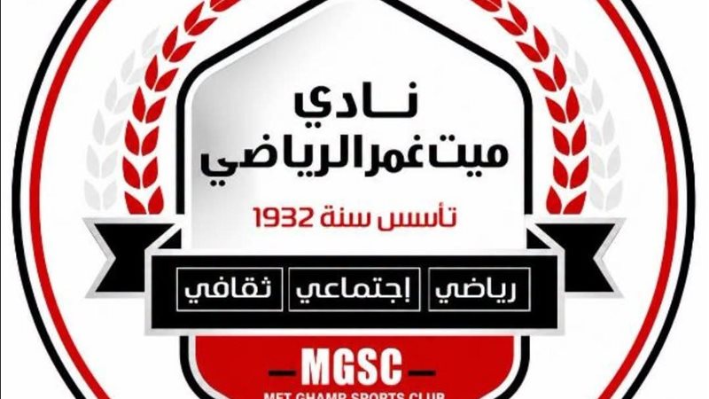 نادي ميت غمر الرياضي