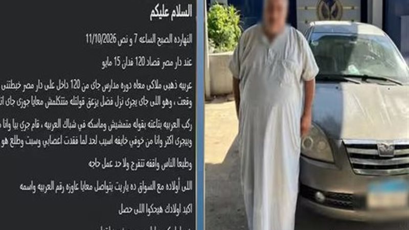 المتهم