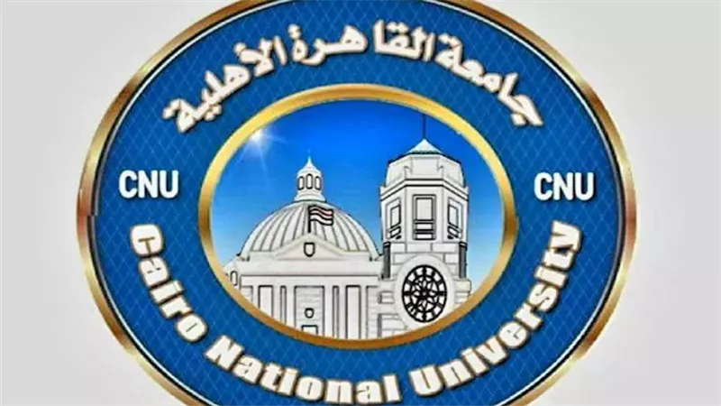 جامعة القاهرة الأهلية