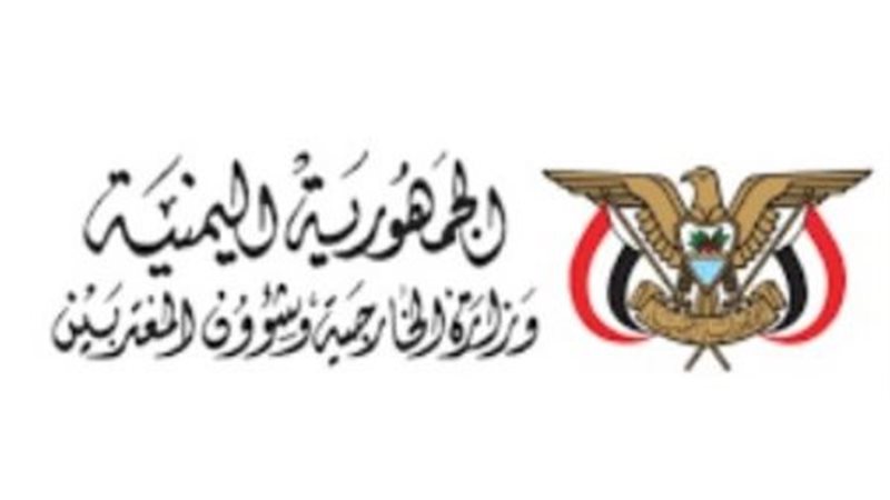 الجمهورية اليمنية