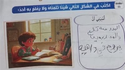 بعد شكاوى ضغط التقييمات.. إجابة تلميذ ابتدائي تثير الجدل: «يا رب المدرسة تقع»