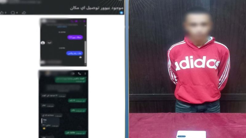 المتهم 