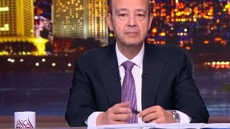 الإعلامي عمرو أديب