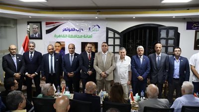 حزب المؤتمر يعقد اجتماعًا تنظيميًا موسعًا لدعم مرشحيه بالقاهرة