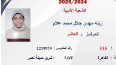 والد الحاصلة على المركز العاشر شعبة أدبي: ابنتي متفوقة دراسيا وهتدخل كلية الإعلام