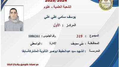 الأول على الثانوية العامة علمي علوم: التفوق هو بداية الطريق وليس نهايته