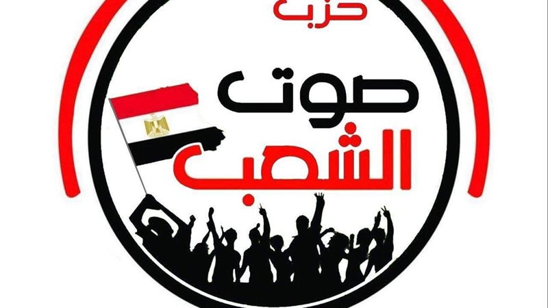 حزب صوت الشعب
