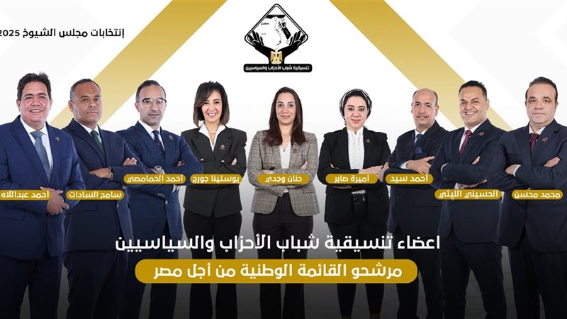 التنسيقية تعلن عن