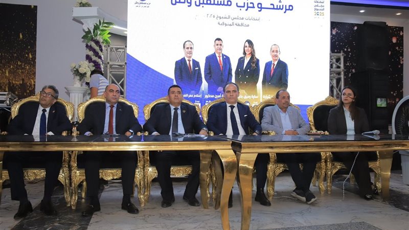 المؤتمر الانتخابي