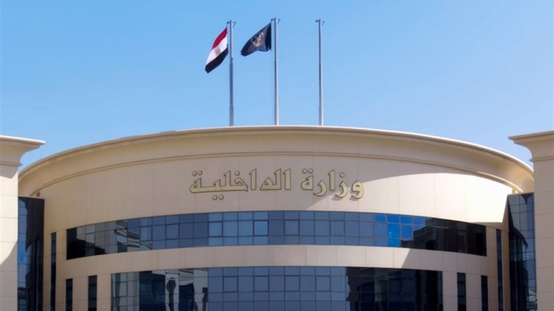 وزارة الداخلية