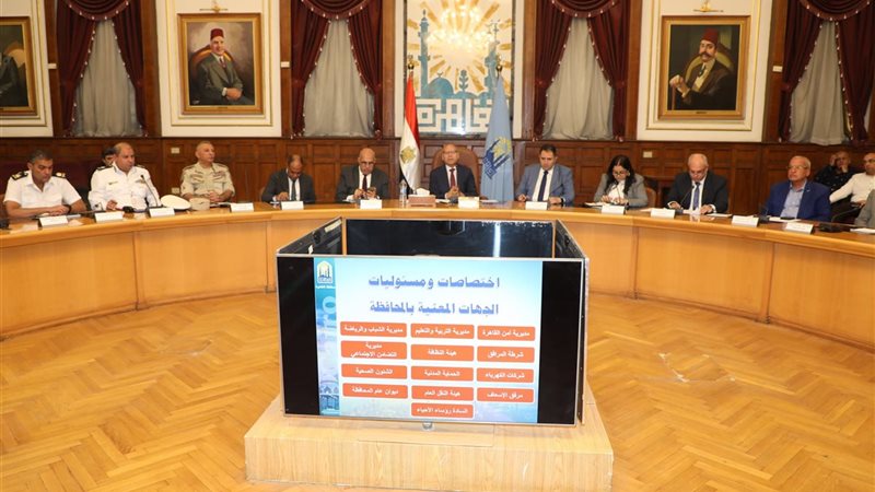 جتماع المحافظ لبحث