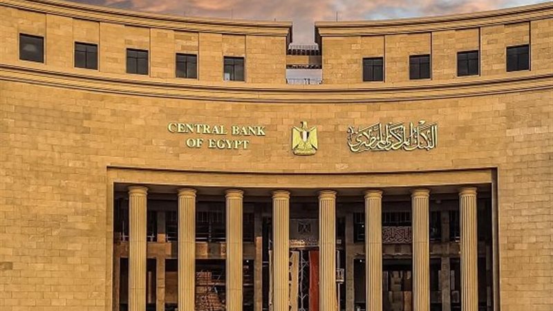 البنك المركزي المصري
