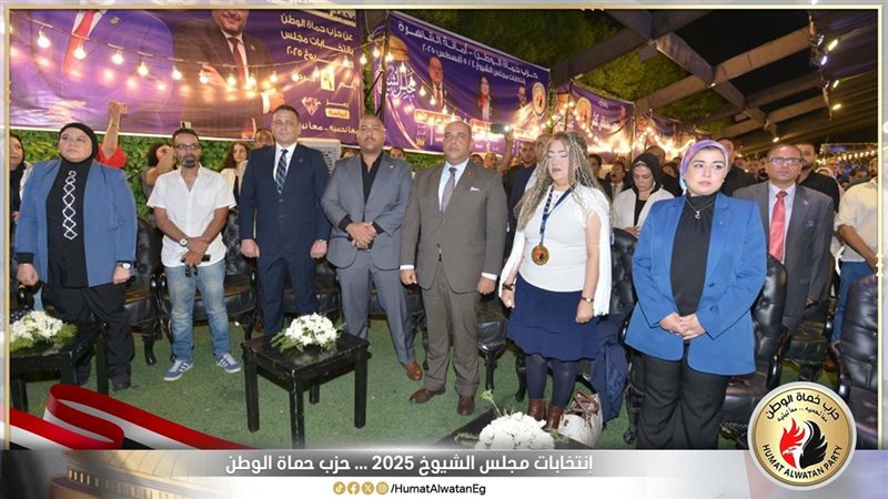 حزب حماة الوطن