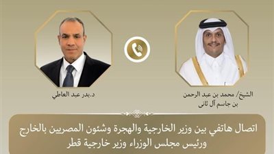 وزيرا خارجية مصر وقطر يبحثان تطورات الأوضاع في قطاع غزة