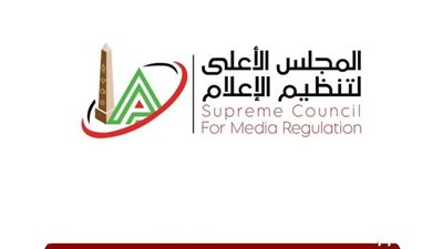 الأعلى للإعلام يوافق على 21 ترخيصًا جديدًا لمواقع إلكترونية