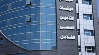 2.4 مليون مواطن في مظلة التأمين الصحي الشامل بإقليم القناة