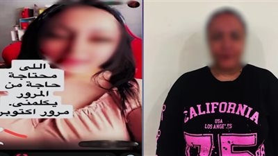 ضبط صانعة محتوى زعمت تسهيل استخراج الرخص لتحقيق أرباح من المشاهدات