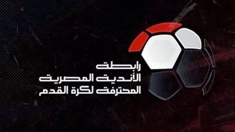 رابطة الأندية المصرية