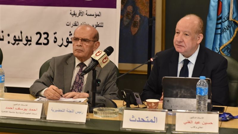 لقاء يوليو الفكري