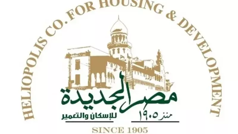 شركة مصر الجديدة