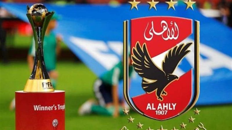 كأس العالم للأندية