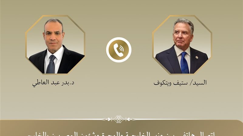 وزير الخارجية يتابع