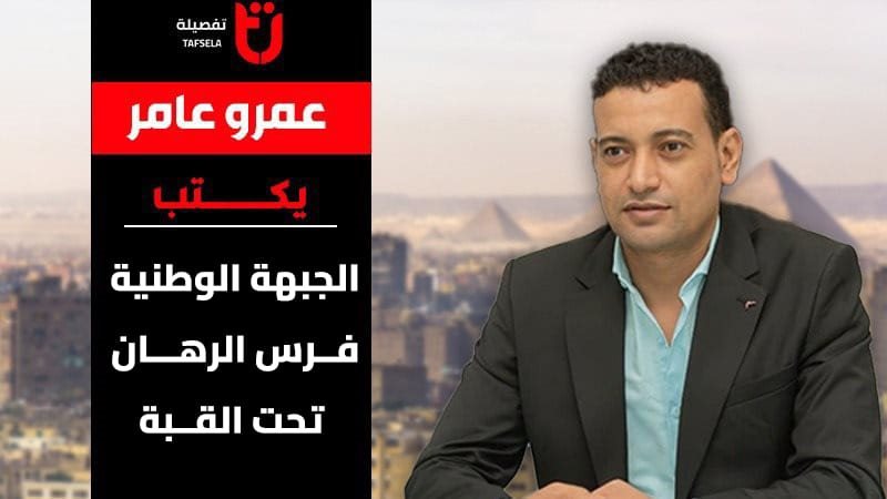 تفصيلة