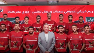 رئيس الأهلي يكرم فريقي التنس الأرضي عمومي رجال وسيدات بعد الفوز بلقب الدوري