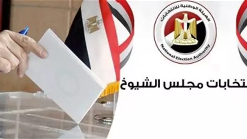 انتخابات مجلس الشيوخ