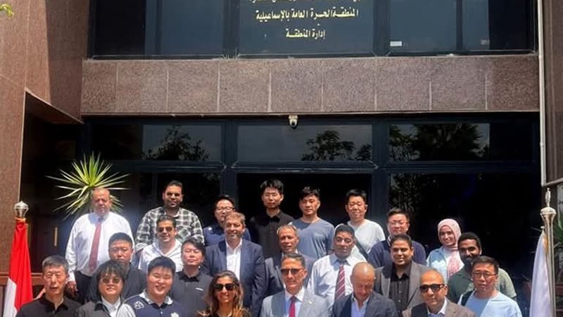 المنطقة الحرة بالإسماعيلية