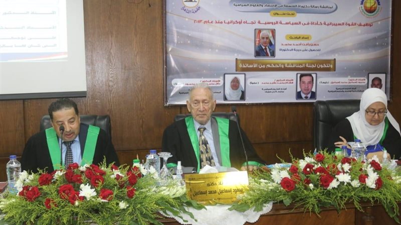 لجنة المناقشة