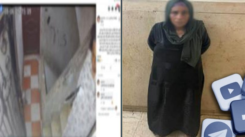 السيدة المتهمة