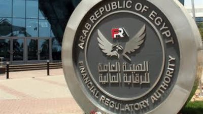 640.1 مليار جنيه إجمالي التمويل الممنوح من الجهات الخاضعة للرقابة المالية نهاية يونيو 2025