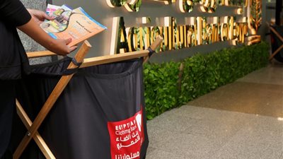 البنك الزراعي المصري يطلق مبادرة كتابي هديتي بالتعاون مع بنك الكساء