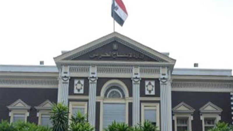 وزارة الإنتاج الحربي
