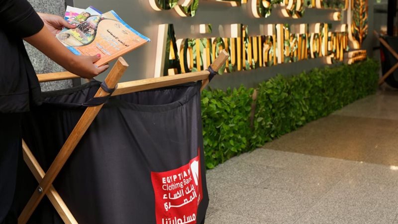 البنك الزراعي المصري