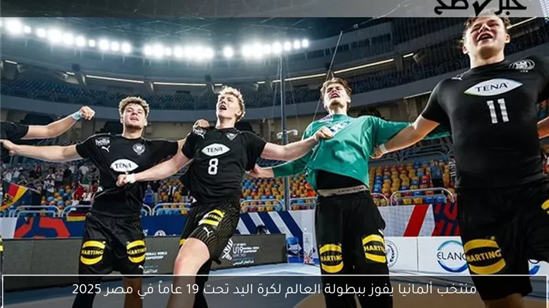 ألمانيا