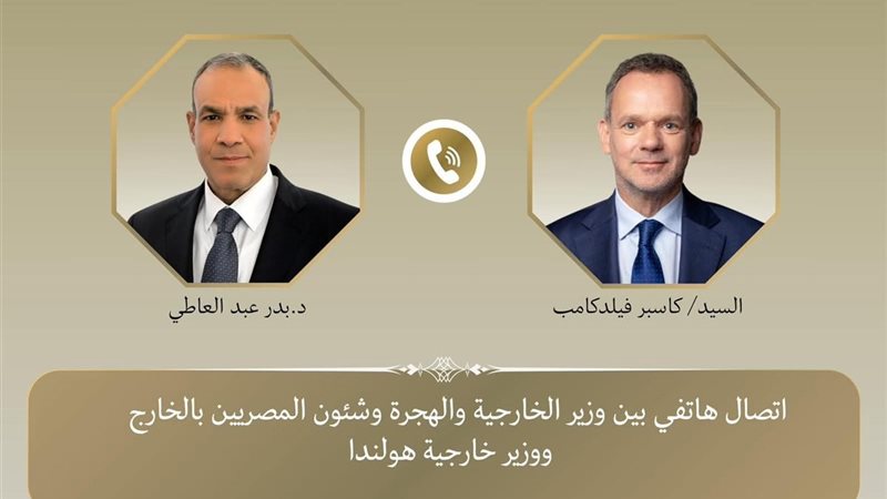 وزير الخارجية