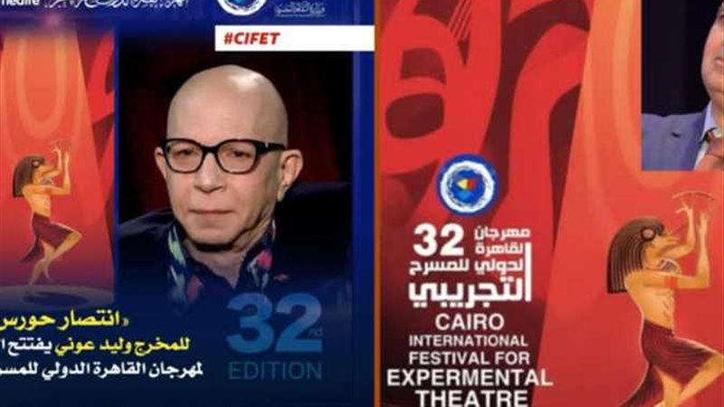 عرض انتصار حورس
