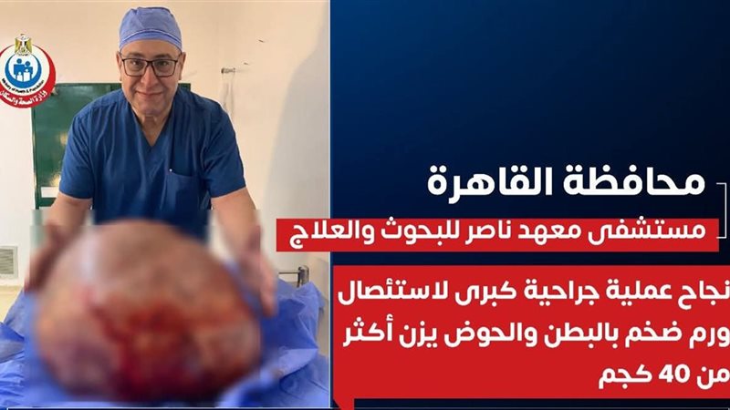 معهد ناصر